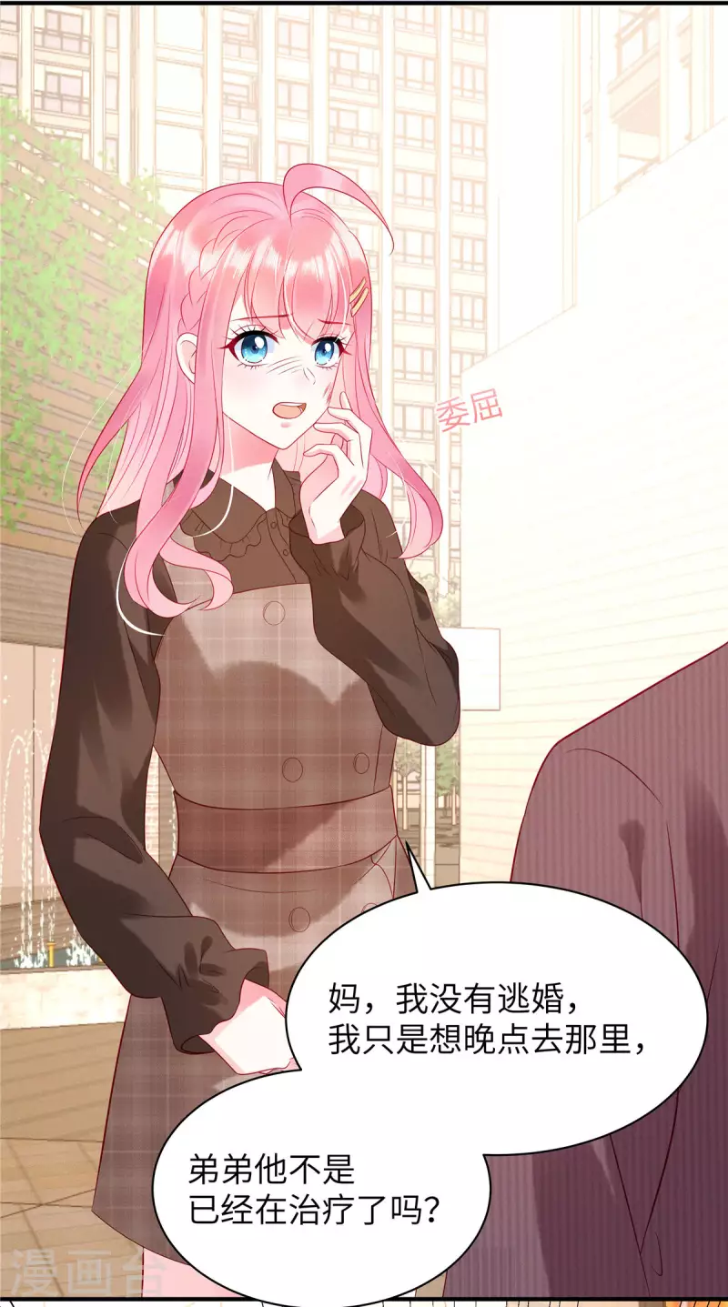 狼总裁的兔小姐韩漫全集-第17话 唯一的选择无删减无遮挡章节图片 