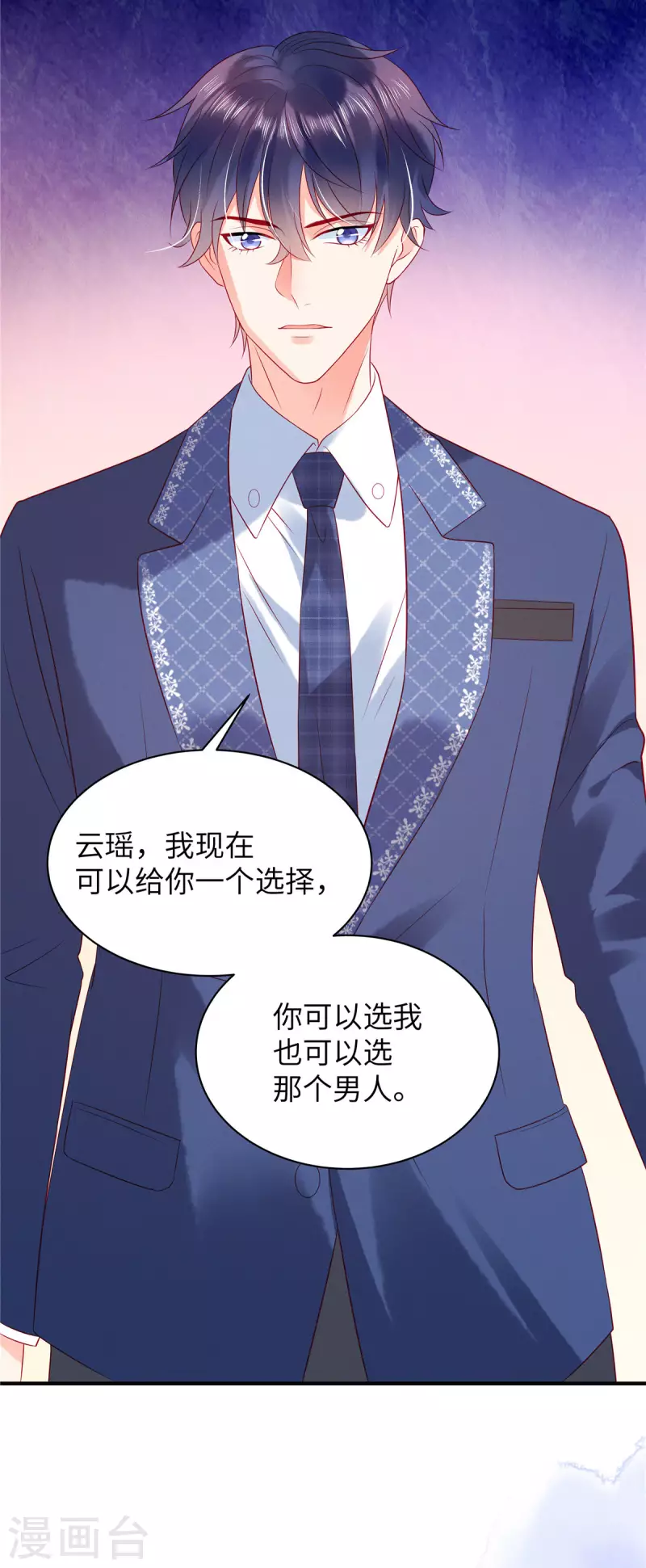 狼总裁的兔小姐韩漫全集-第17话 唯一的选择无删减无遮挡章节图片 
