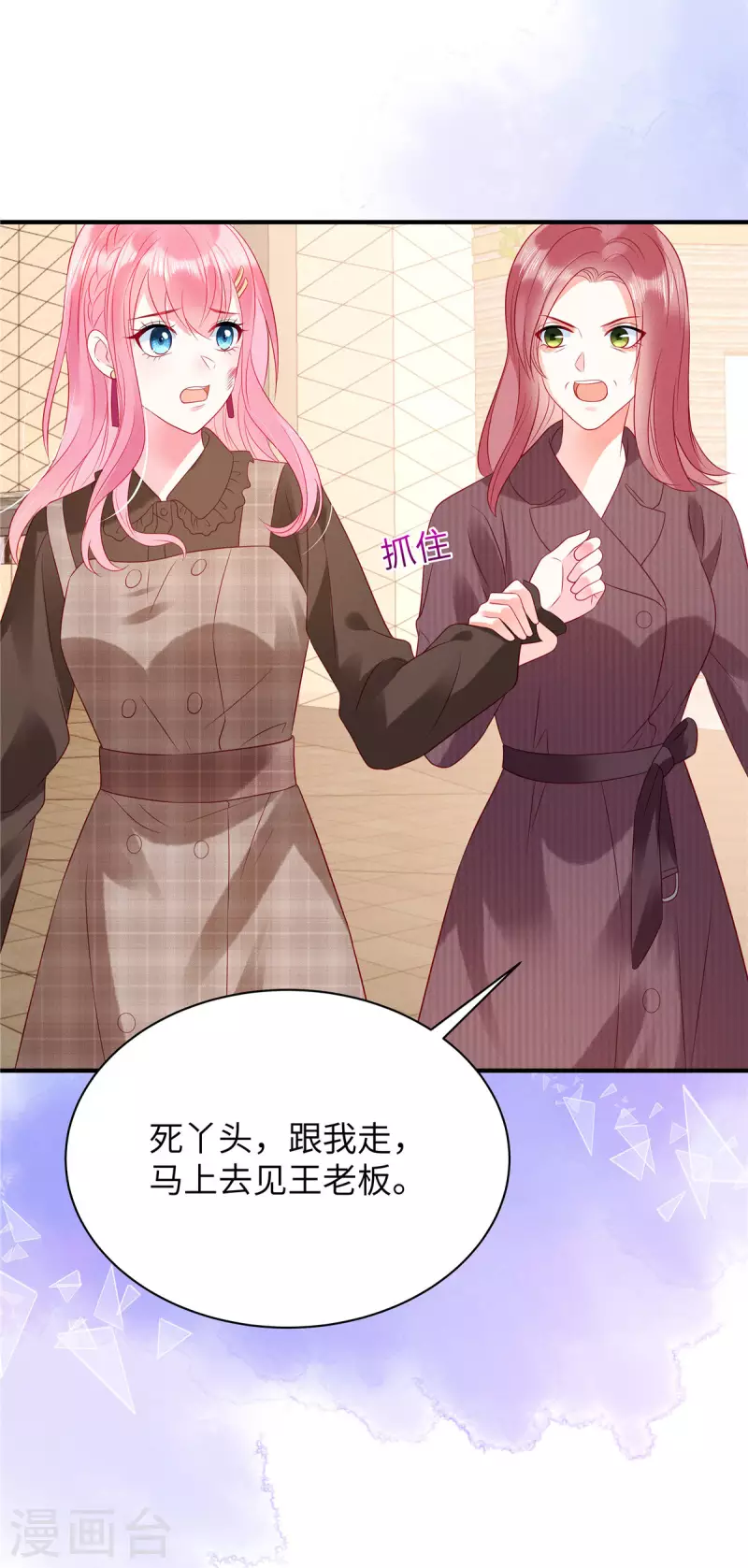 狼总裁的兔小姐韩漫全集-第17话 唯一的选择无删减无遮挡章节图片 