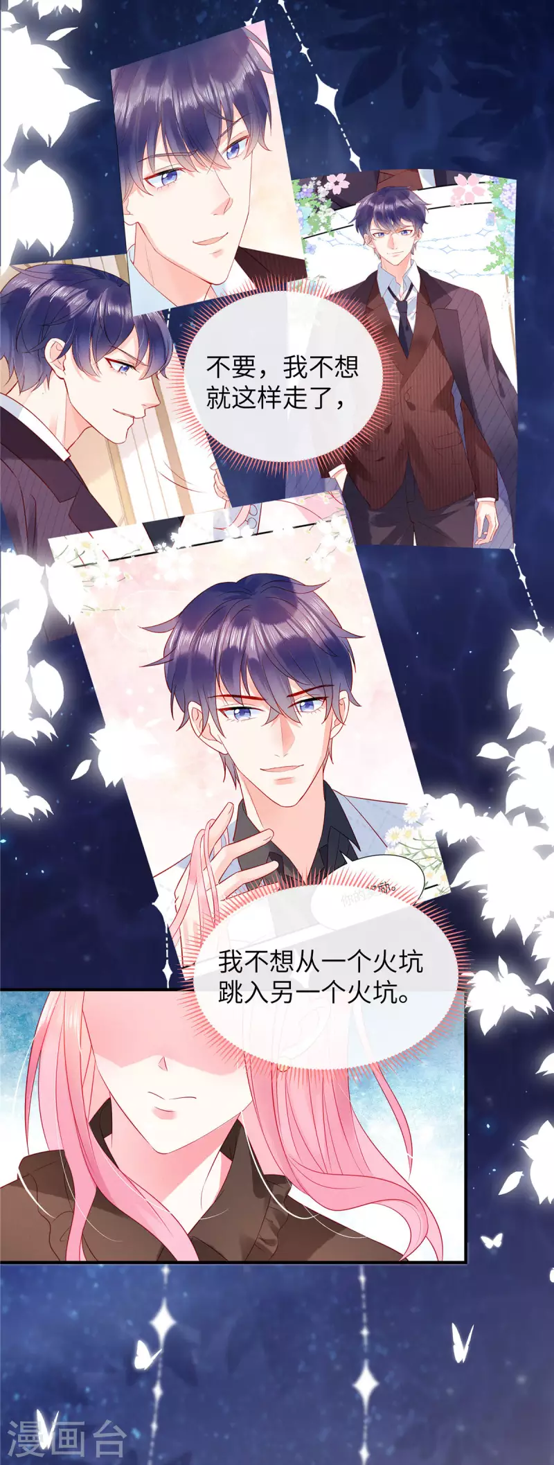 狼总裁的兔小姐韩漫全集-第17话 唯一的选择无删减无遮挡章节图片 