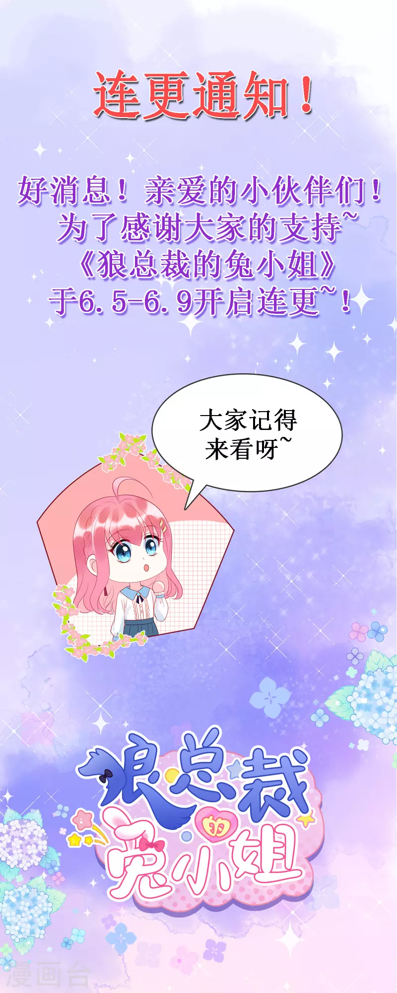 狼总裁的兔小姐韩漫全集-第17话 唯一的选择无删减无遮挡章节图片 