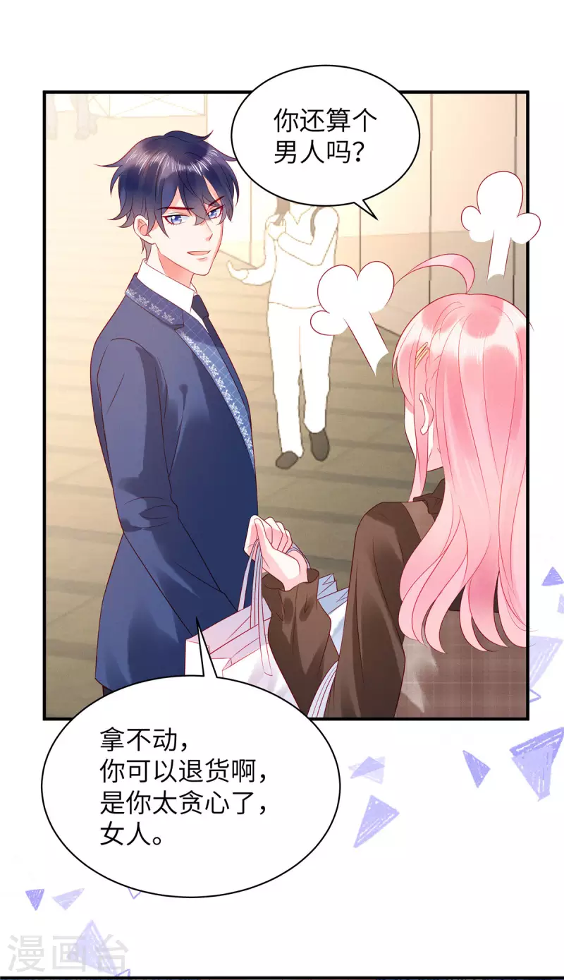 狼总裁的兔小姐韩漫全集-第17话 唯一的选择无删减无遮挡章节图片 