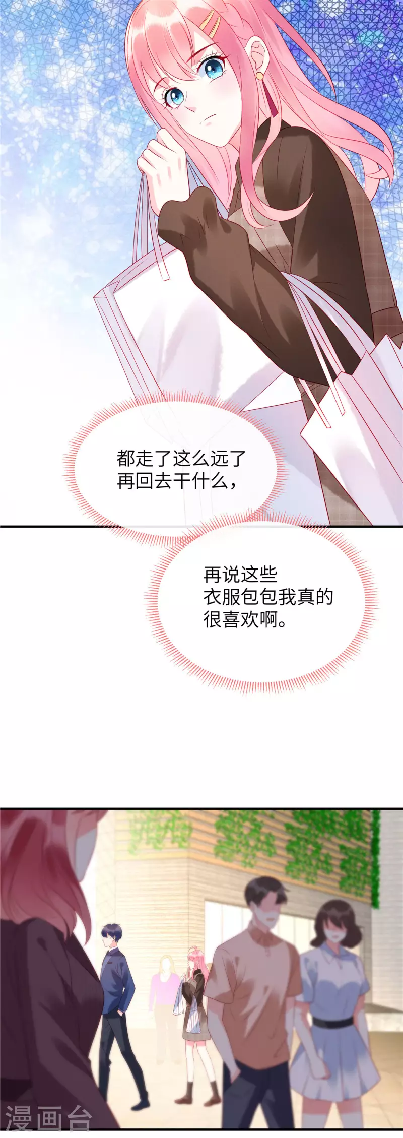 狼总裁的兔小姐韩漫全集-第17话 唯一的选择无删减无遮挡章节图片 