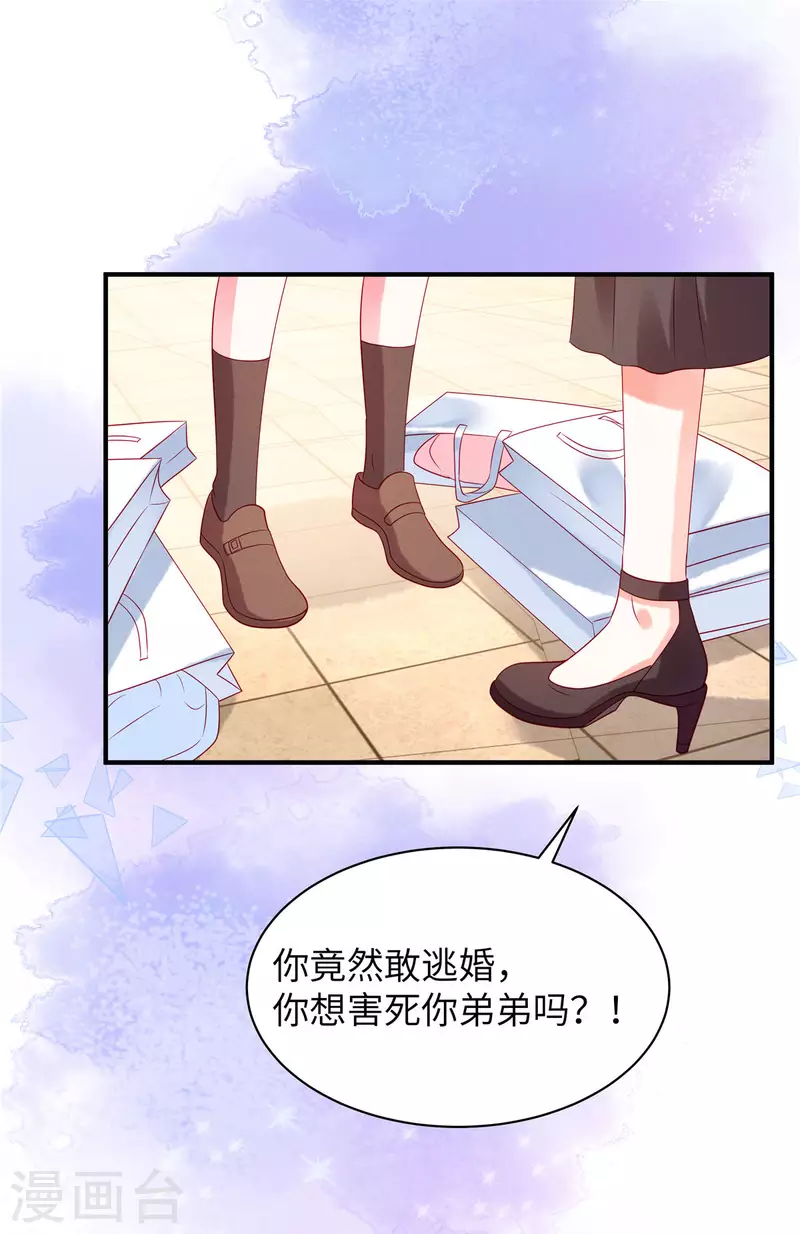 狼总裁的兔小姐韩漫全集-第17话 唯一的选择无删减无遮挡章节图片 