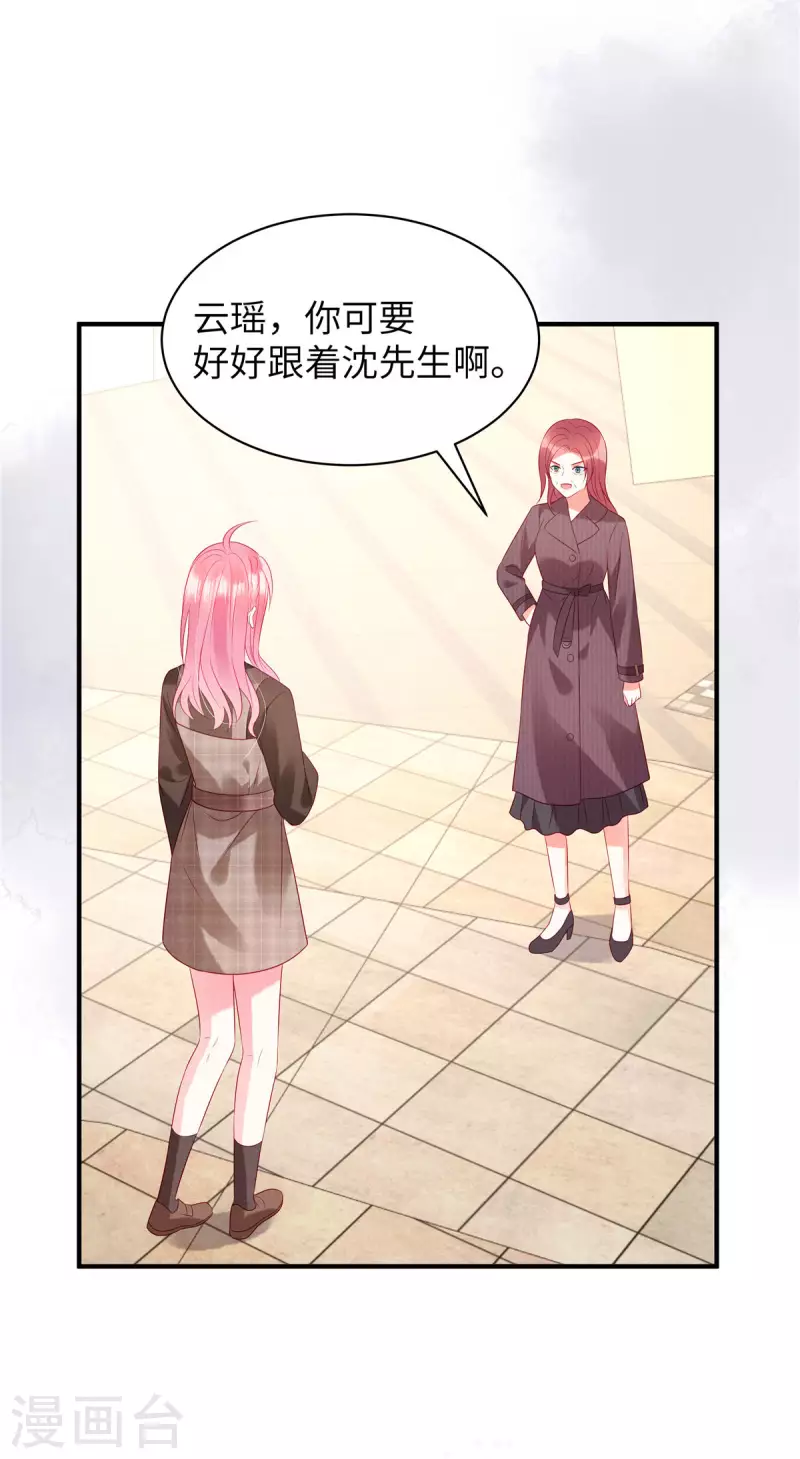 狼总裁的兔小姐韩漫全集-第18话 你更适合兔女郎装！无删减无遮挡章节图片 
