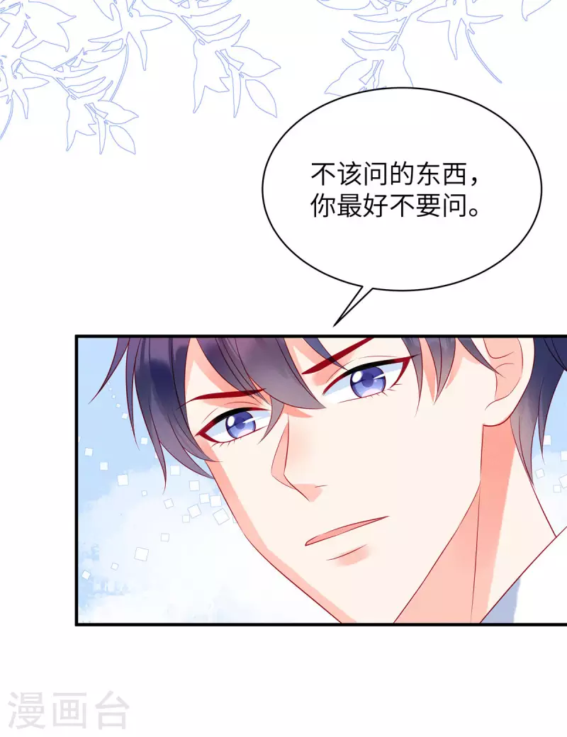 狼总裁的兔小姐韩漫全集-第18话 你更适合兔女郎装！无删减无遮挡章节图片 