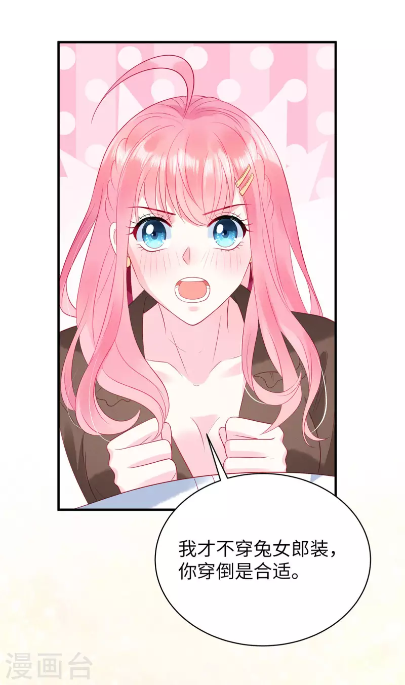 狼总裁的兔小姐韩漫全集-第18话 你更适合兔女郎装！无删减无遮挡章节图片 
