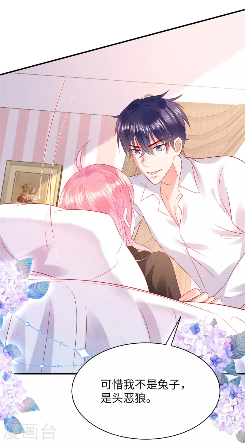 狼总裁的兔小姐韩漫全集-第18话 你更适合兔女郎装！无删减无遮挡章节图片 