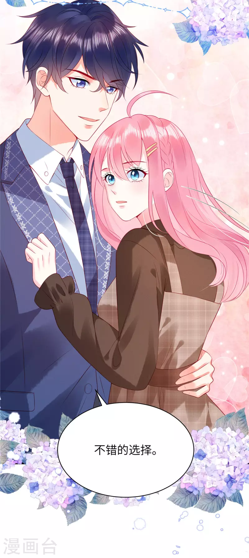 狼总裁的兔小姐韩漫全集-第18话 你更适合兔女郎装！无删减无遮挡章节图片 