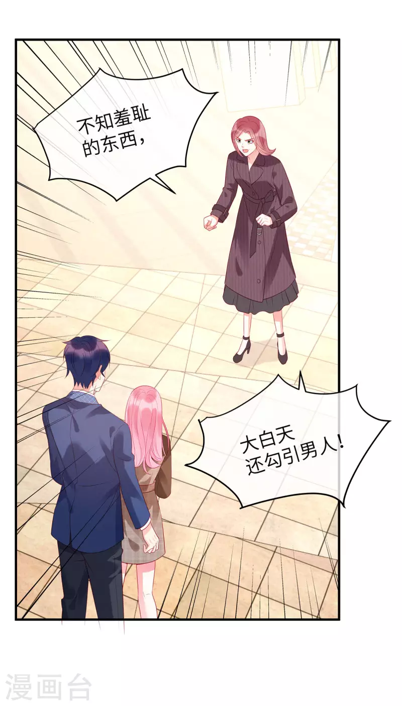 狼总裁的兔小姐韩漫全集-第18话 你更适合兔女郎装！无删减无遮挡章节图片 