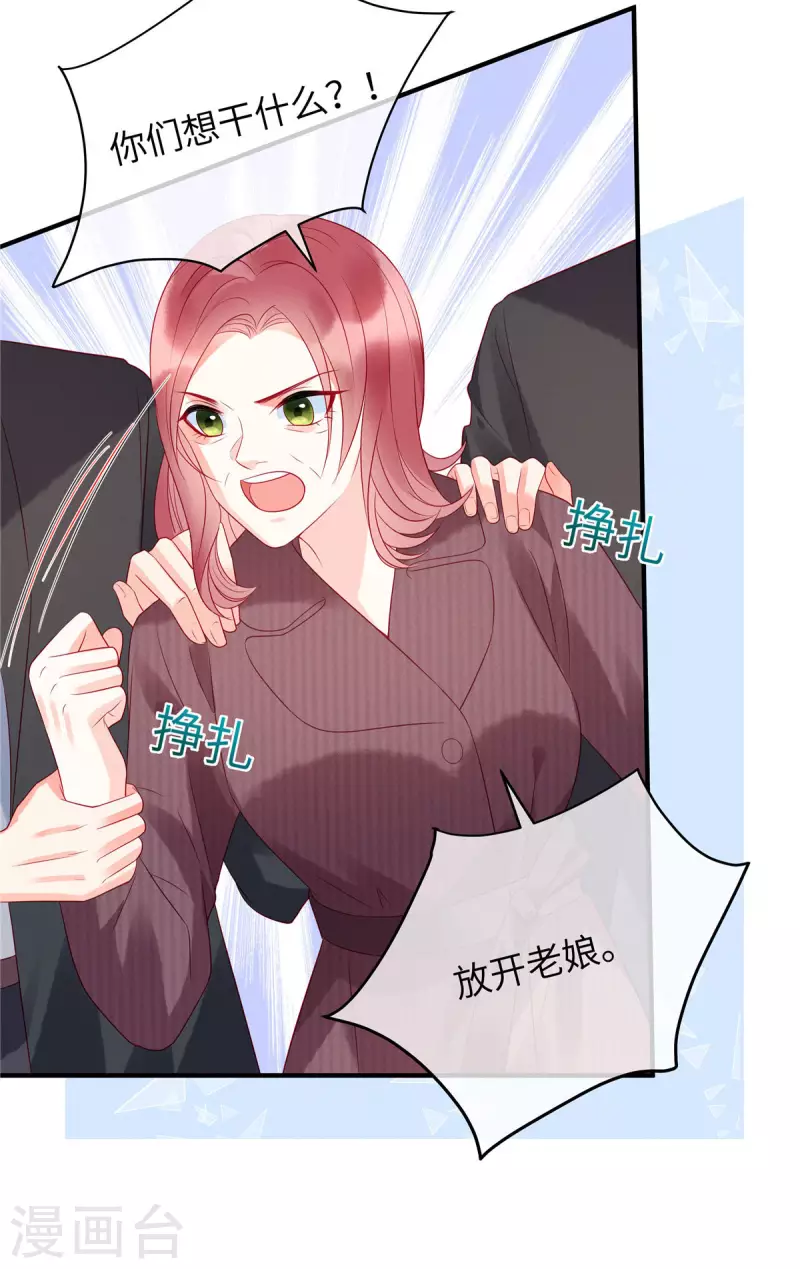 狼总裁的兔小姐韩漫全集-第18话 你更适合兔女郎装！无删减无遮挡章节图片 