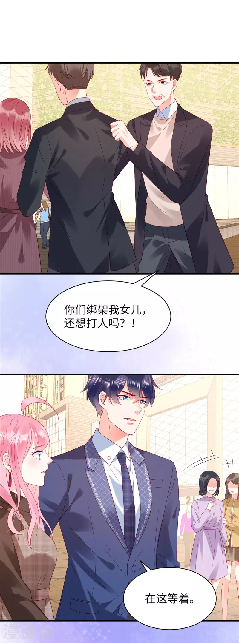 狼总裁的兔小姐韩漫全集-第18话 你更适合兔女郎装！无删减无遮挡章节图片 