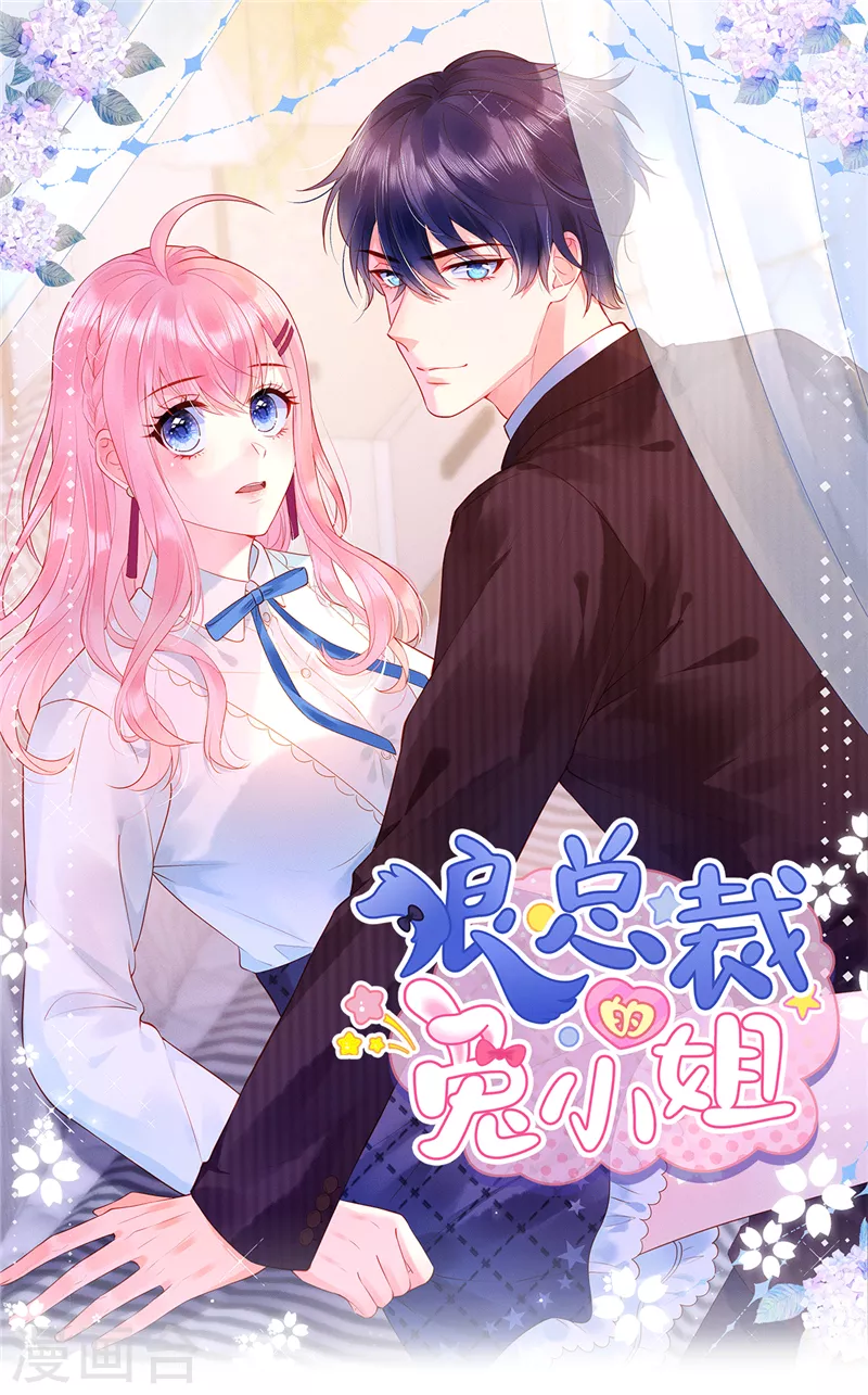 狼总裁的兔小姐韩漫全集-第1话 男模先生，我选你！无删减无遮挡章节图片 