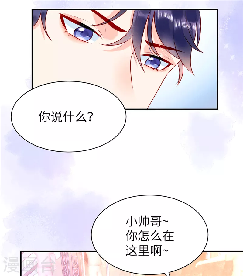 狼总裁的兔小姐韩漫全集-第1话 男模先生，我选你！无删减无遮挡章节图片 