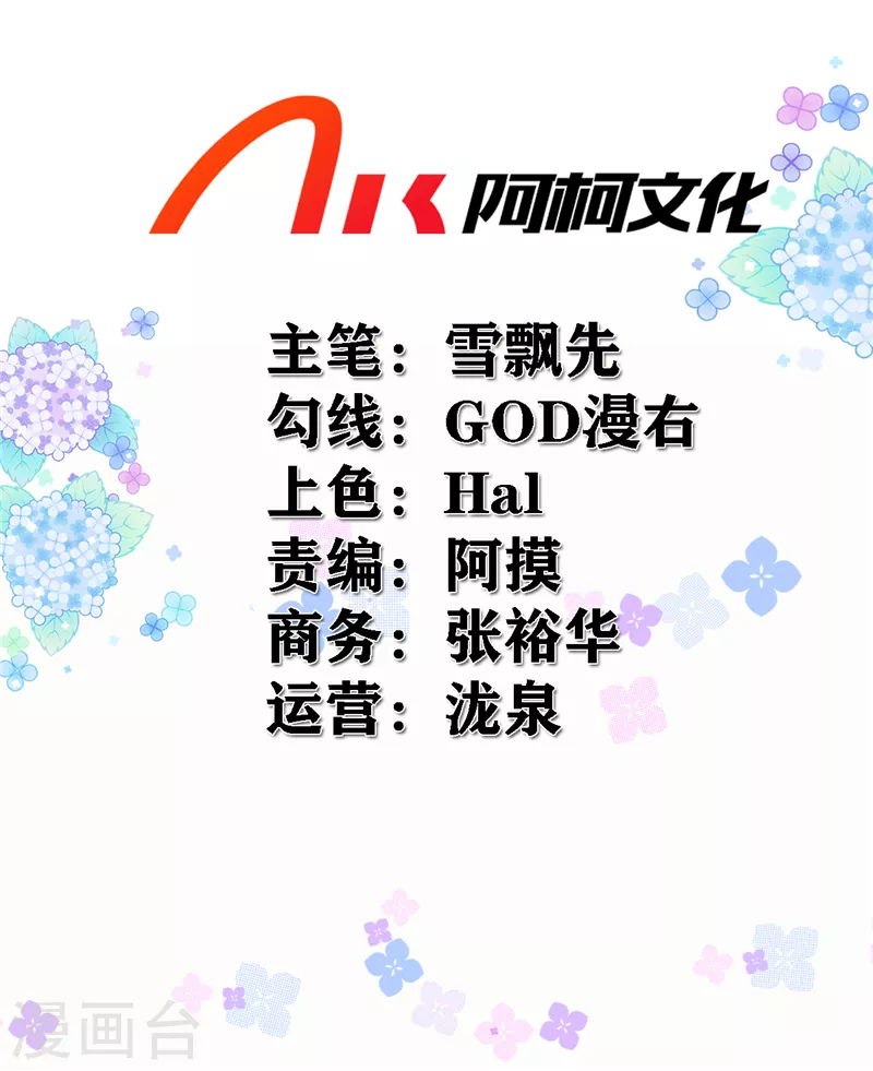 狼总裁的兔小姐韩漫全集-第1话 男模先生，我选你！无删减无遮挡章节图片 