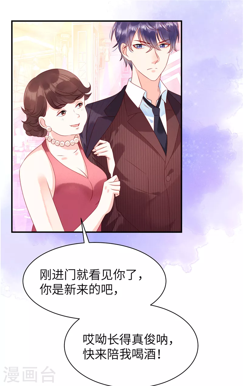 狼总裁的兔小姐韩漫全集-第1话 男模先生，我选你！无删减无遮挡章节图片 