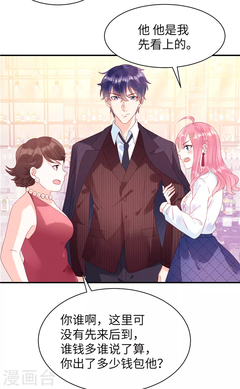 狼总裁的兔小姐韩漫全集-第1话 男模先生，我选你！无删减无遮挡章节图片 