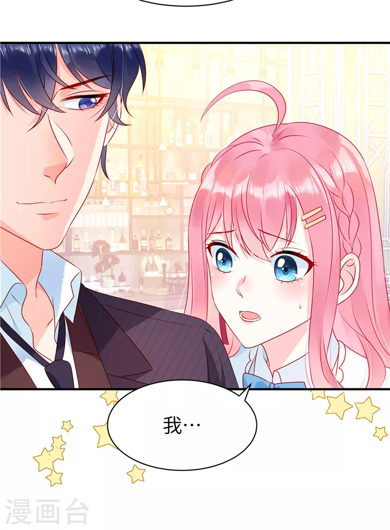 狼总裁的兔小姐韩漫全集-第1话 男模先生，我选你！无删减无遮挡章节图片 