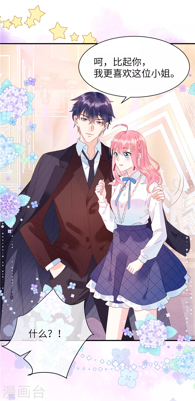 狼总裁的兔小姐韩漫全集-第1话 男模先生，我选你！无删减无遮挡章节图片 