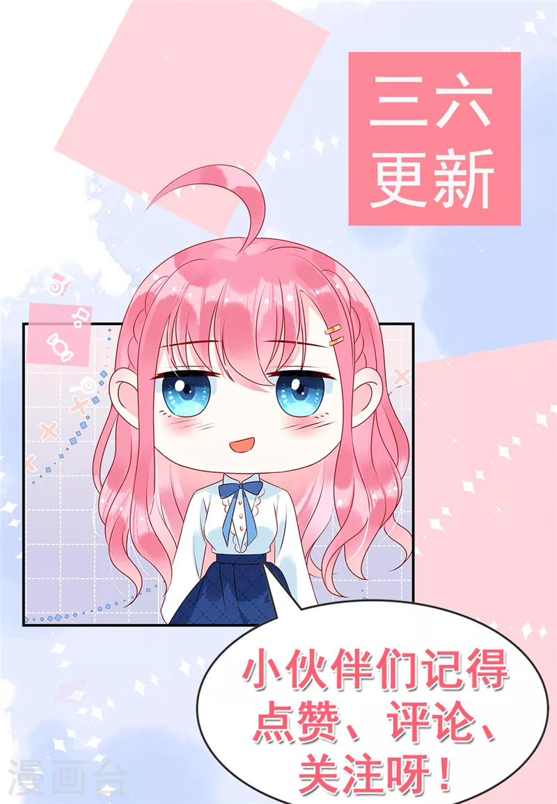 狼总裁的兔小姐韩漫全集-第1话 男模先生，我选你！无删减无遮挡章节图片 