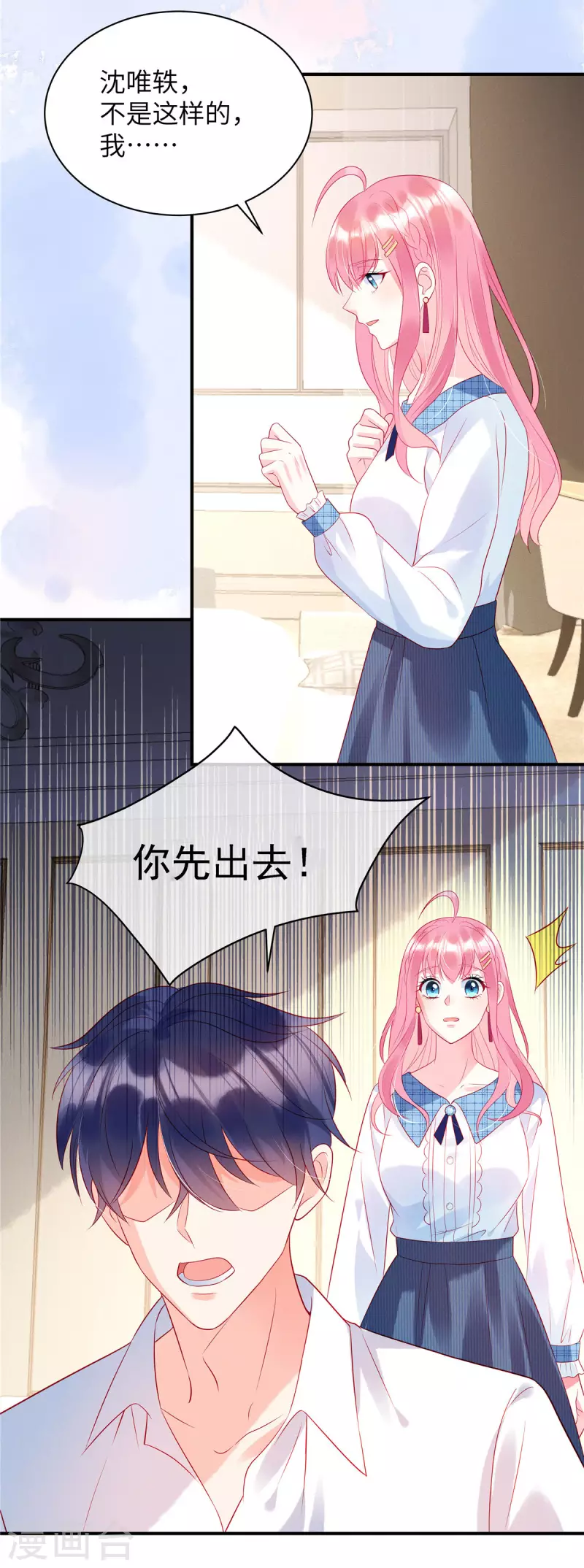 狼总裁的兔小姐韩漫全集-第20话 不管你信不信无删减无遮挡章节图片 