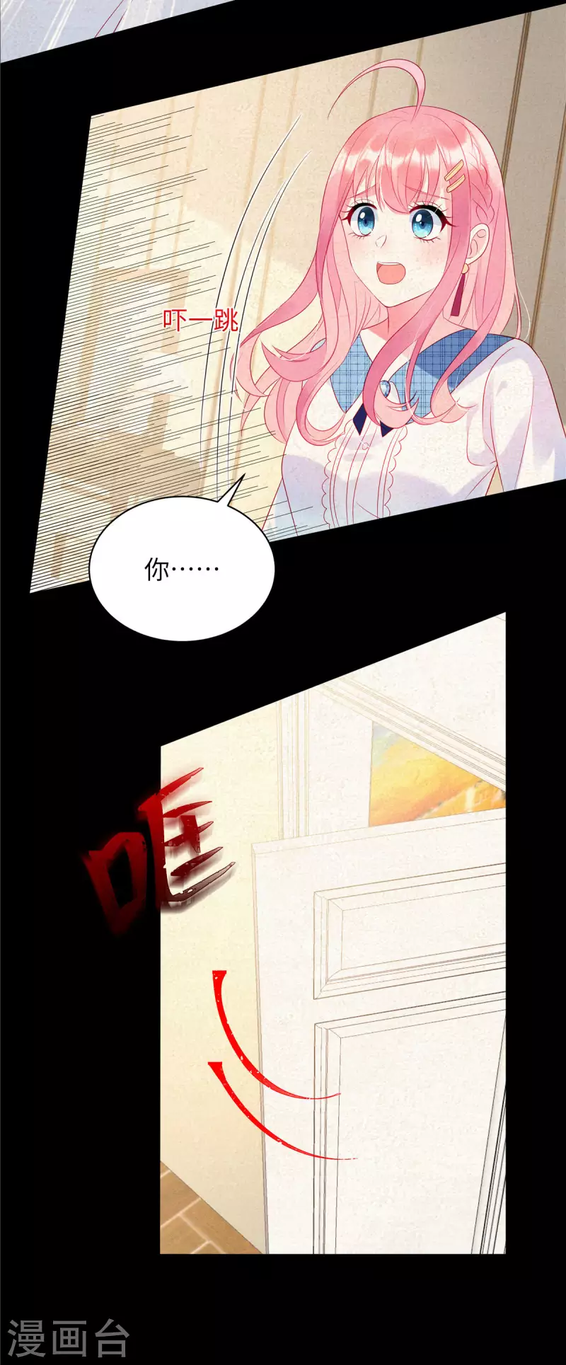 狼总裁的兔小姐韩漫全集-第20话 不管你信不信无删减无遮挡章节图片 