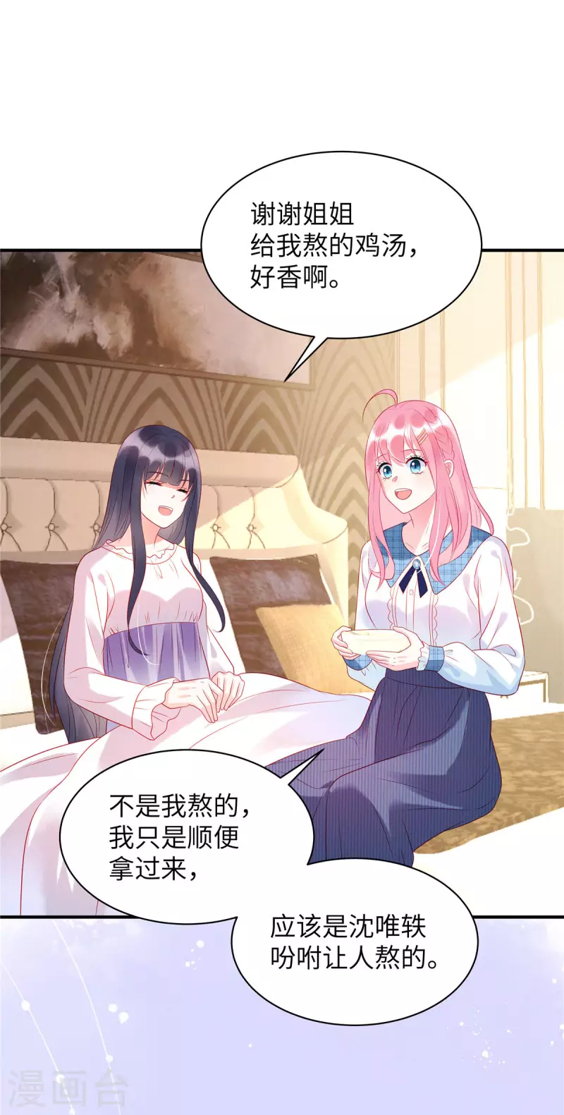 狼总裁的兔小姐韩漫全集-第20话 不管你信不信无删减无遮挡章节图片 