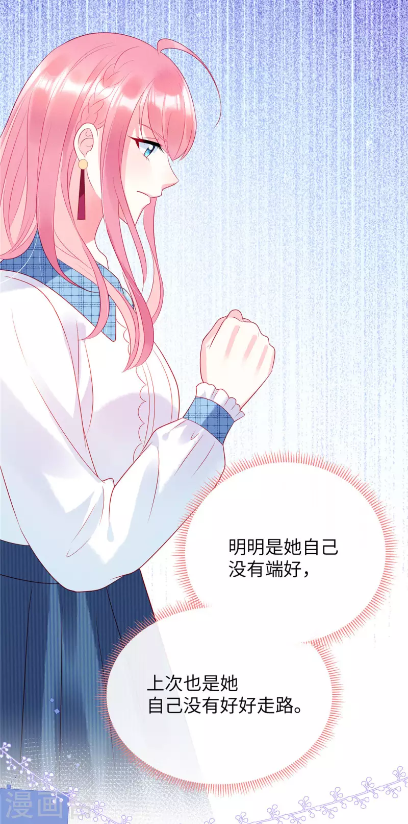 狼总裁的兔小姐韩漫全集-第20话 不管你信不信无删减无遮挡章节图片 