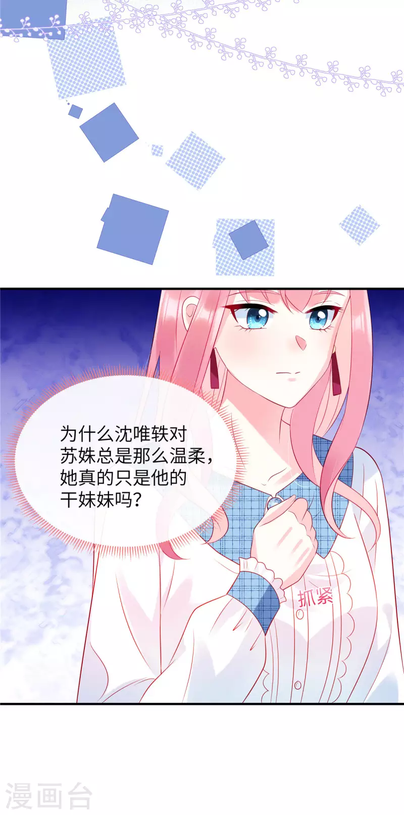 狼总裁的兔小姐韩漫全集-第20话 不管你信不信无删减无遮挡章节图片 