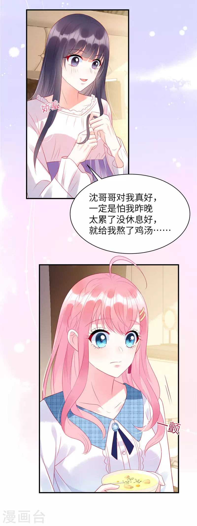 狼总裁的兔小姐韩漫全集-第20话 不管你信不信无删减无遮挡章节图片 