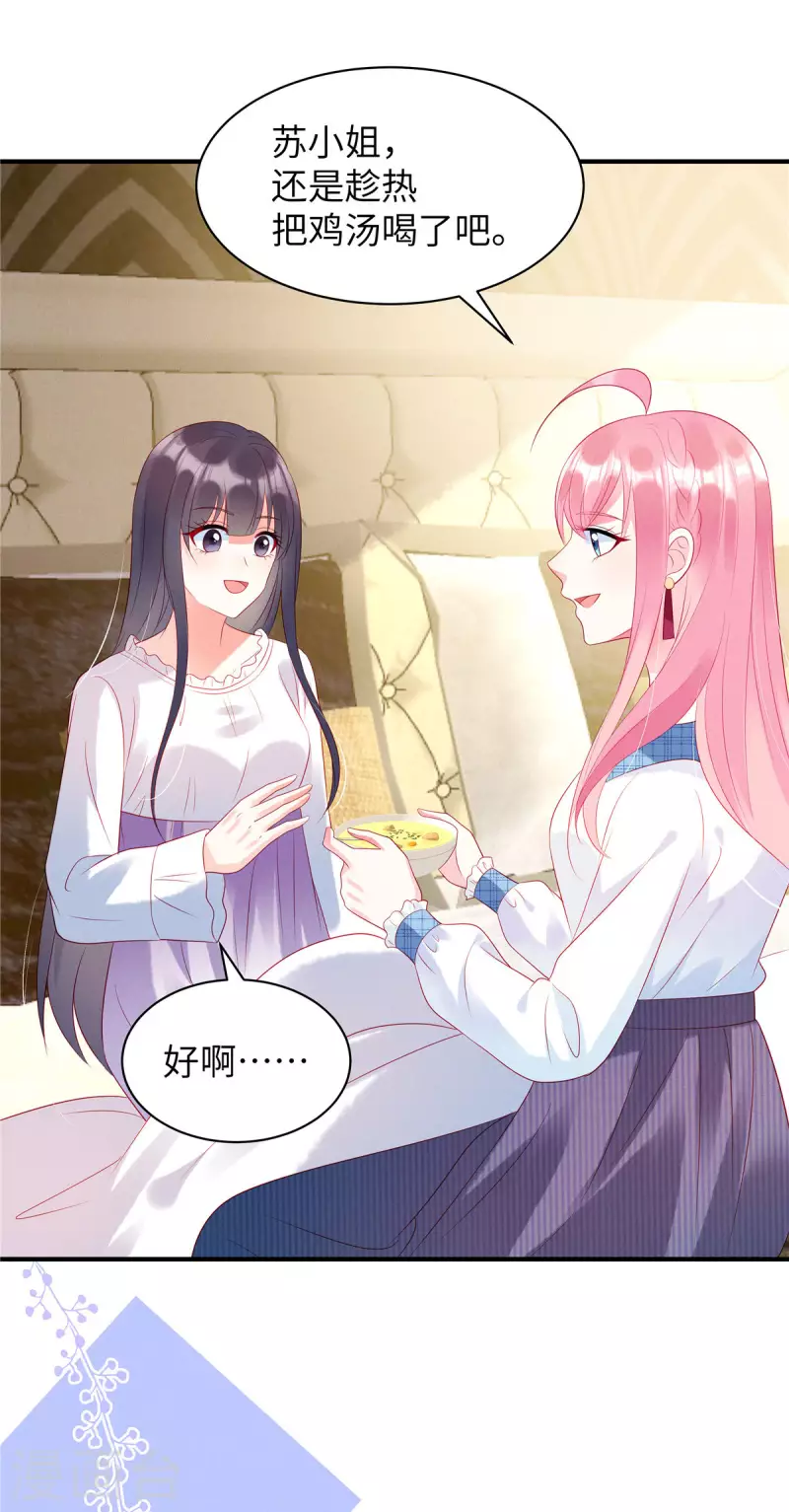 狼总裁的兔小姐韩漫全集-第20话 不管你信不信无删减无遮挡章节图片 