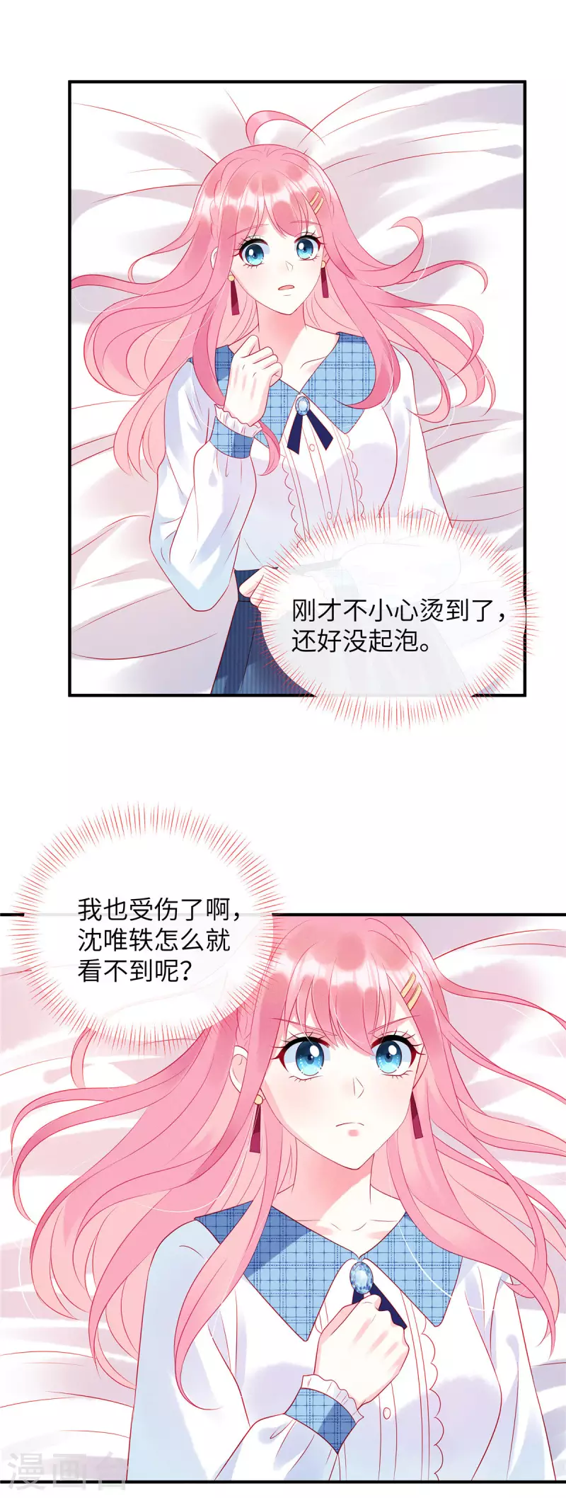 狼总裁的兔小姐韩漫全集-第21话 乔思远无删减无遮挡章节图片 