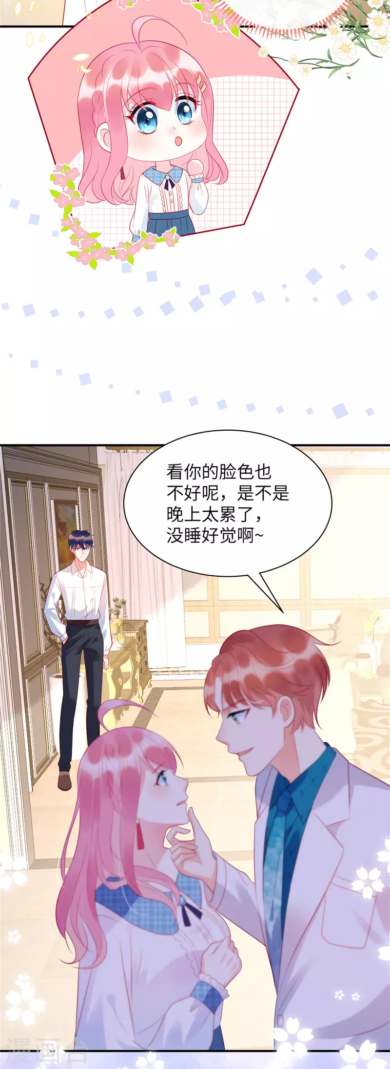 狼总裁的兔小姐韩漫全集-第21话 乔思远无删减无遮挡章节图片 