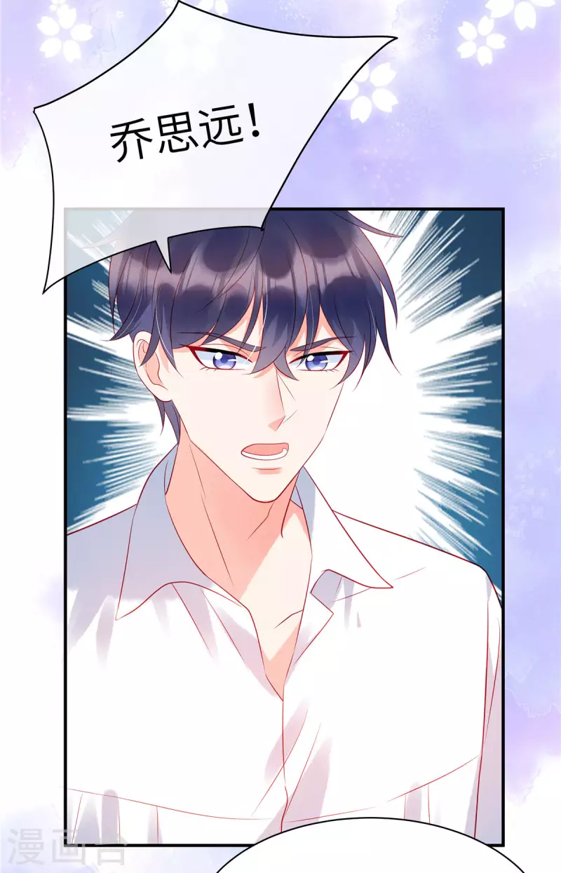 狼总裁的兔小姐韩漫全集-第21话 乔思远无删减无遮挡章节图片 