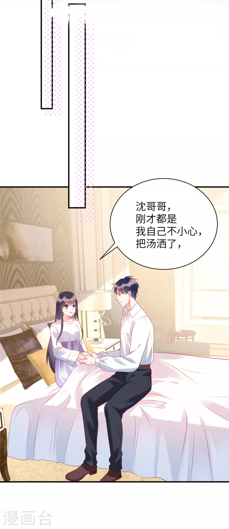 狼总裁的兔小姐韩漫全集-第22话 她对你就那么重要？无删减无遮挡章节图片 