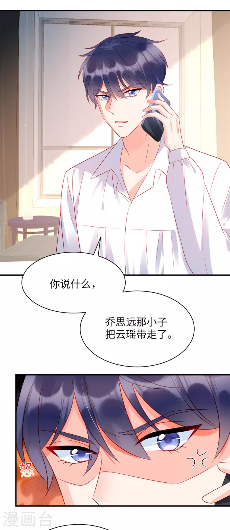 狼总裁的兔小姐韩漫全集-第22话 她对你就那么重要？无删减无遮挡章节图片 