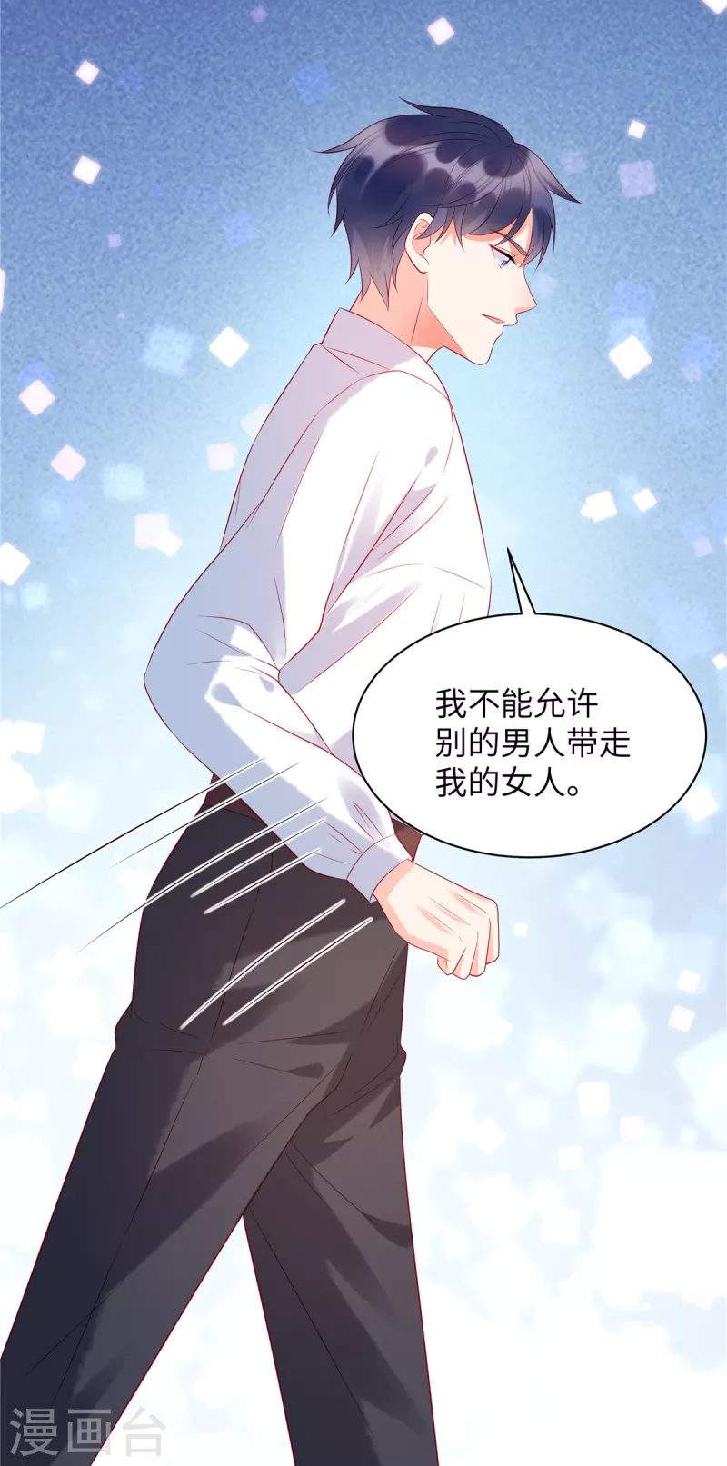 狼总裁的兔小姐韩漫全集-第22话 她对你就那么重要？无删减无遮挡章节图片 