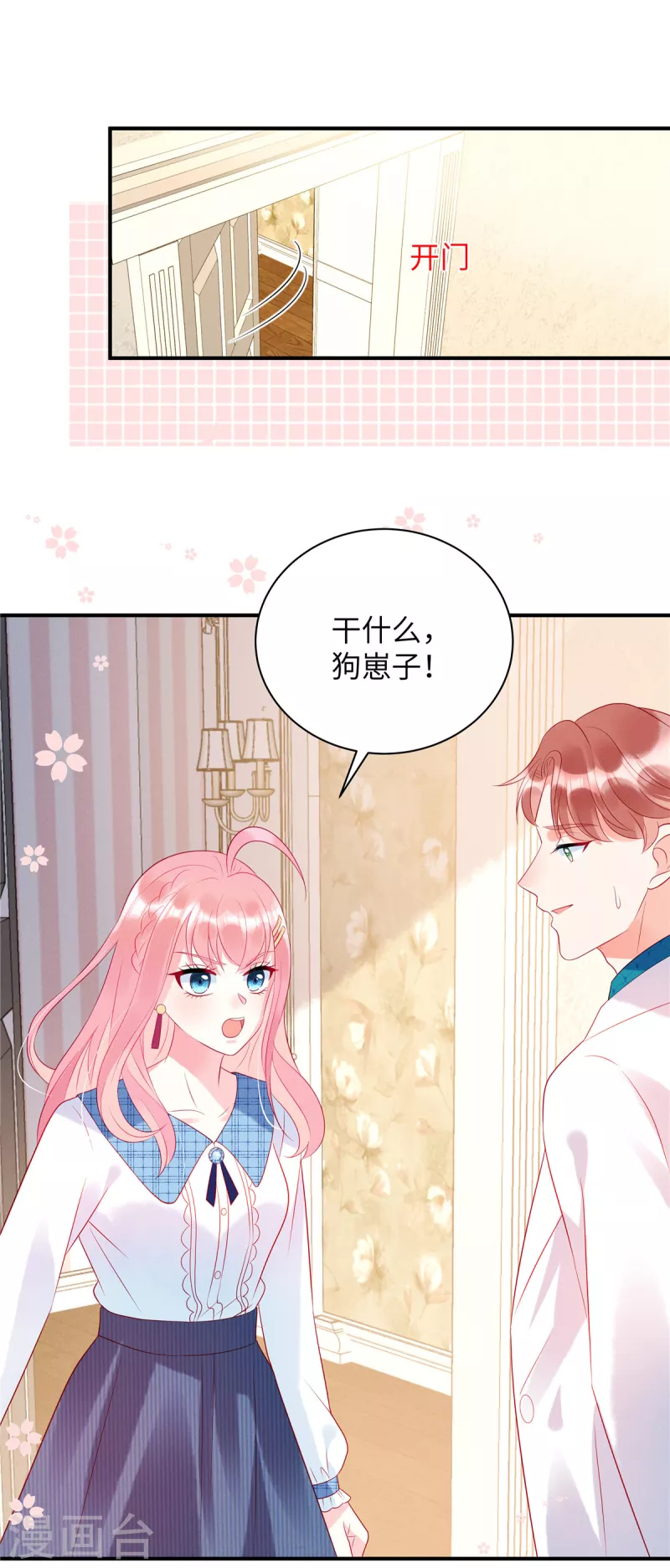 狼总裁的兔小姐韩漫全集-第22话 她对你就那么重要？无删减无遮挡章节图片 