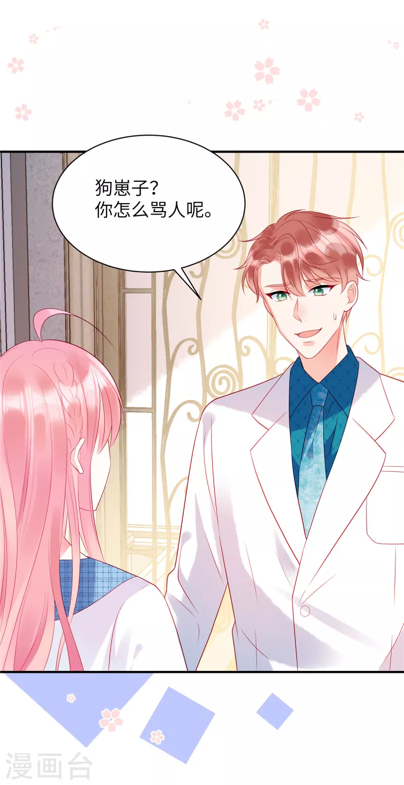 狼总裁的兔小姐韩漫全集-第22话 她对你就那么重要？无删减无遮挡章节图片 