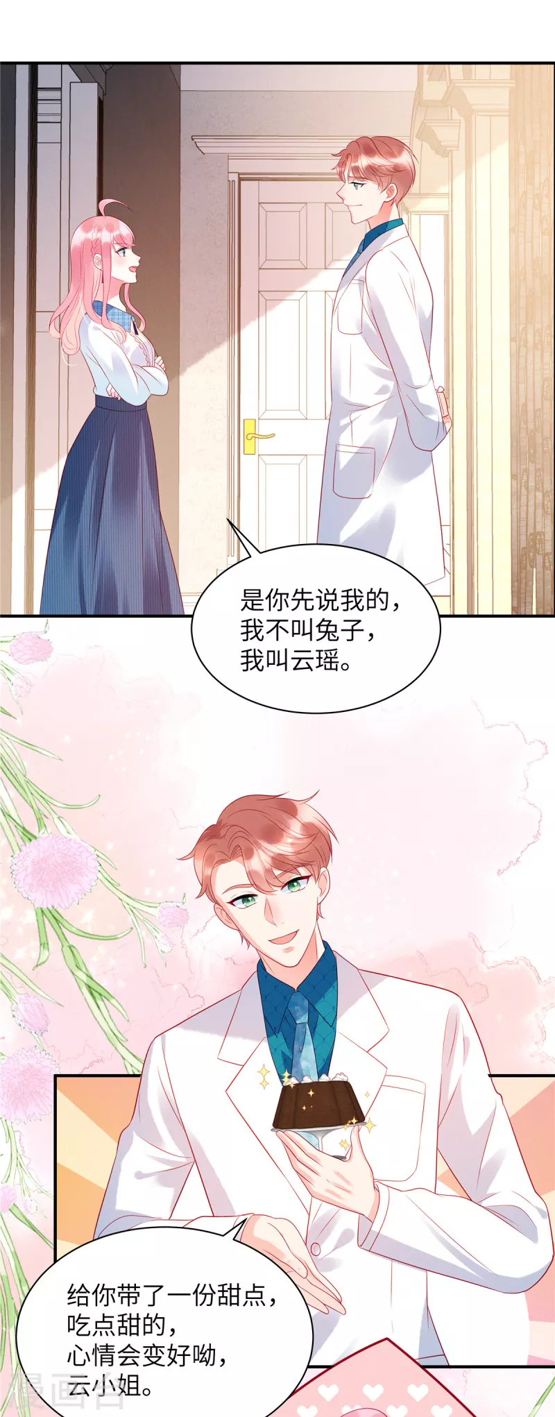 狼总裁的兔小姐韩漫全集-第22话 她对你就那么重要？无删减无遮挡章节图片 