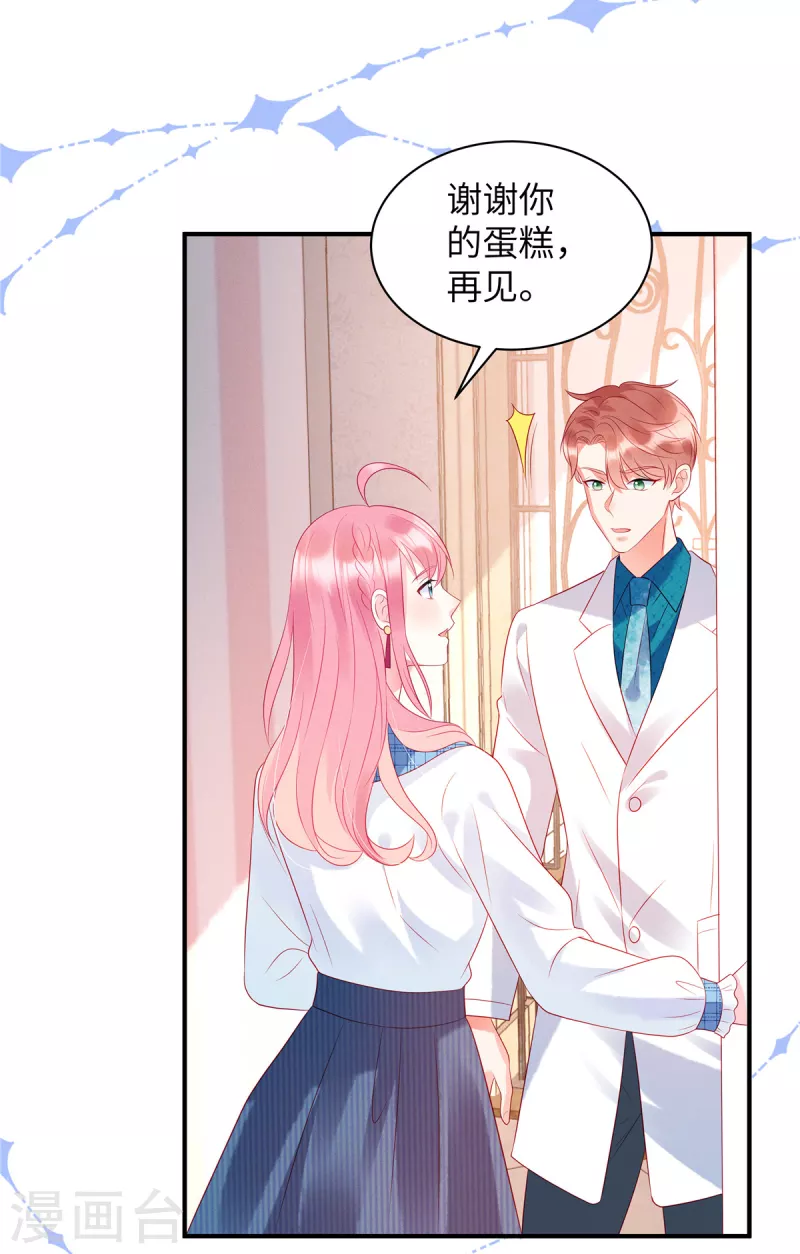 狼总裁的兔小姐韩漫全集-第22话 她对你就那么重要？无删减无遮挡章节图片 