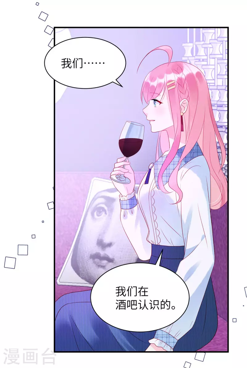 狼总裁的兔小姐韩漫全集-第23话 要不要哥哥陪你玩？无删减无遮挡章节图片 