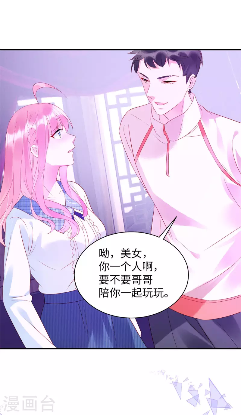 狼总裁的兔小姐韩漫全集-第23话 要不要哥哥陪你玩？无删减无遮挡章节图片 