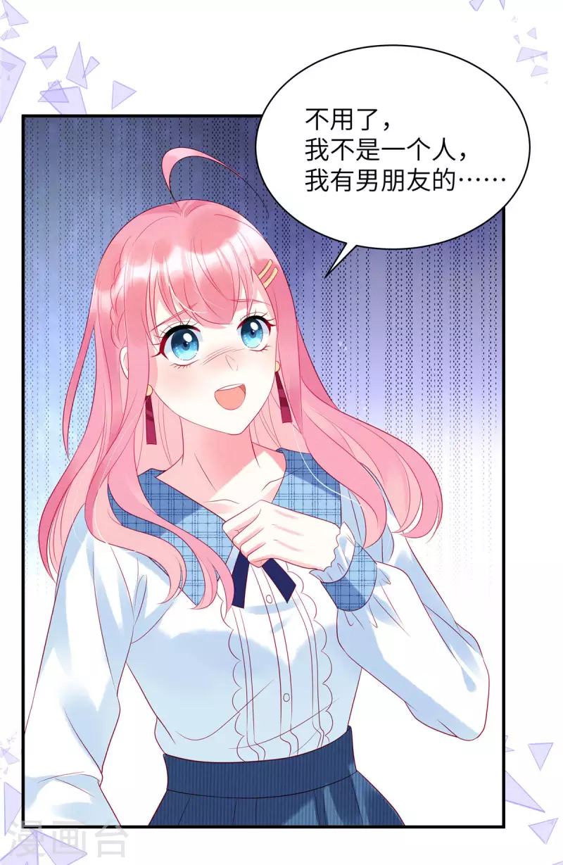 狼总裁的兔小姐韩漫全集-第23话 要不要哥哥陪你玩？无删减无遮挡章节图片 