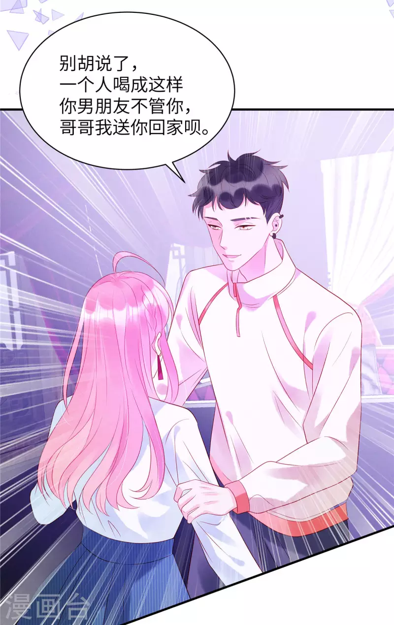 狼总裁的兔小姐韩漫全集-第23话 要不要哥哥陪你玩？无删减无遮挡章节图片 