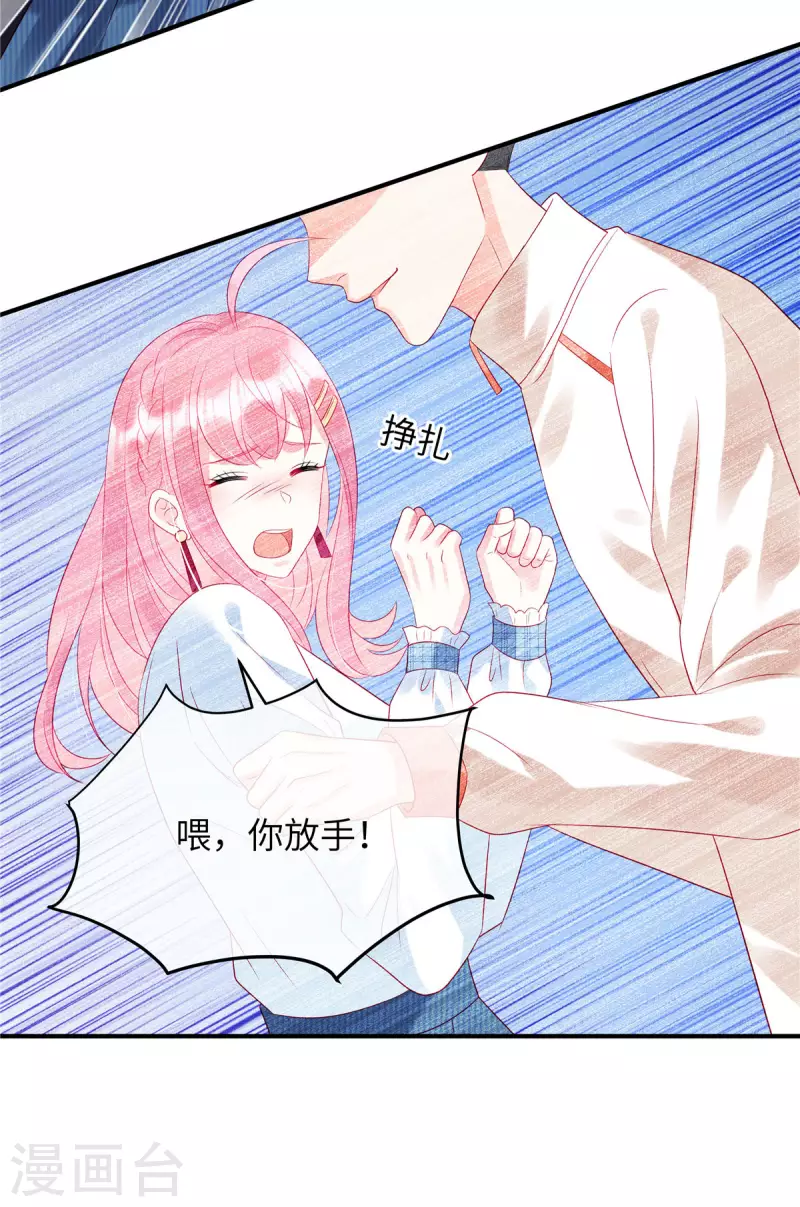 狼总裁的兔小姐韩漫全集-第23话 要不要哥哥陪你玩？无删减无遮挡章节图片 