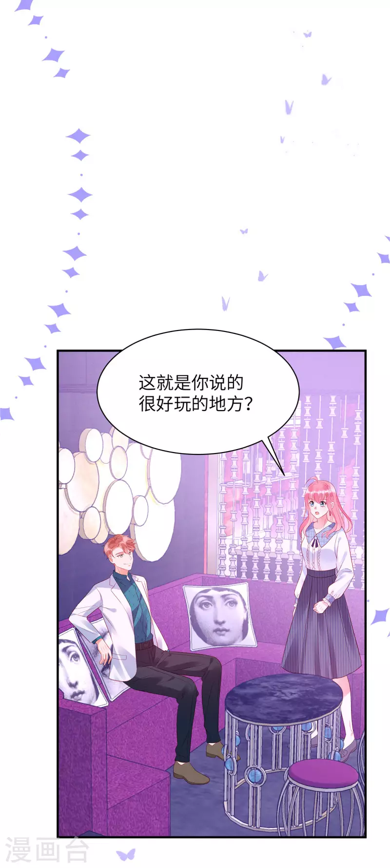 狼总裁的兔小姐韩漫全集-第23话 要不要哥哥陪你玩？无删减无遮挡章节图片 