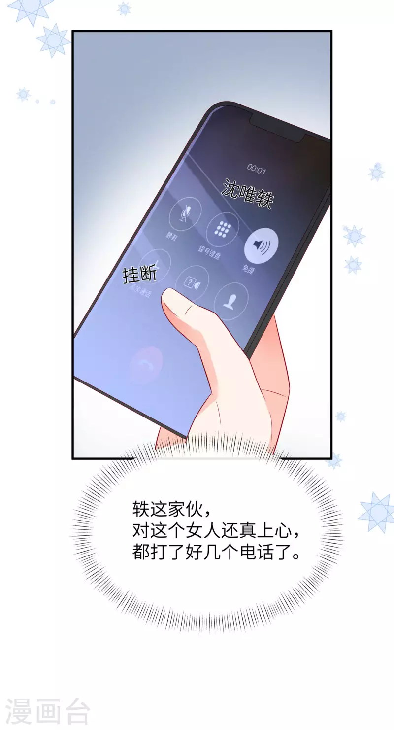 狼总裁的兔小姐韩漫全集-第23话 要不要哥哥陪你玩？无删减无遮挡章节图片 