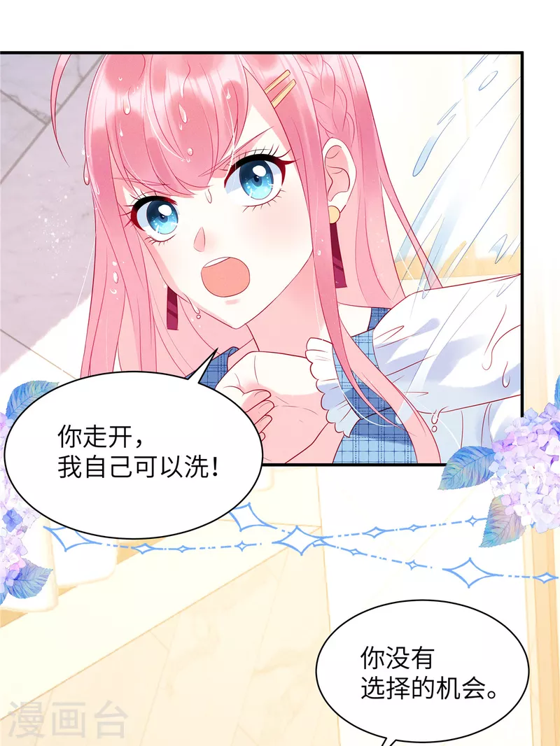 狼总裁的兔小姐韩漫全集-第24话 接受惩罚无删减无遮挡章节图片 