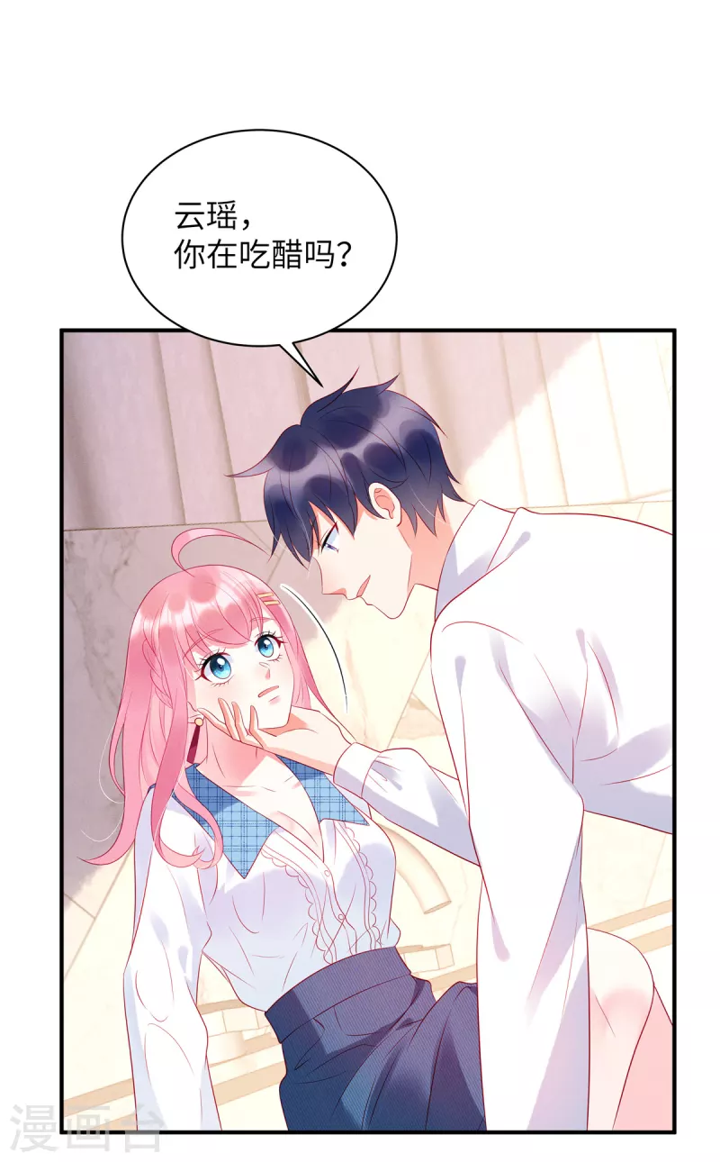 狼总裁的兔小姐韩漫全集-第24话 接受惩罚无删减无遮挡章节图片 